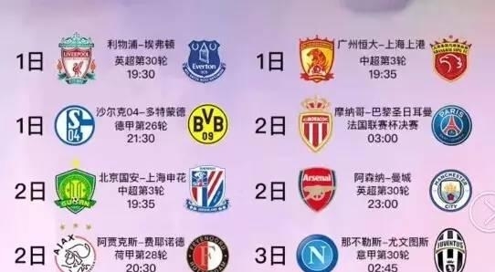 从赛季末段
