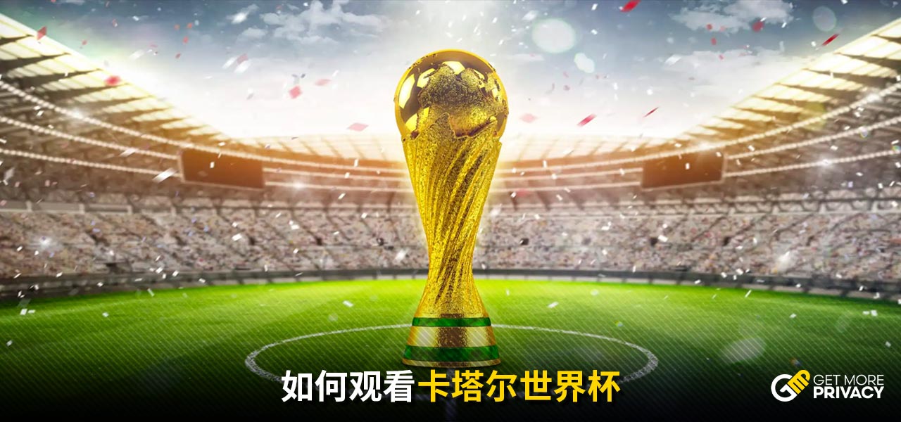 和观众吸引