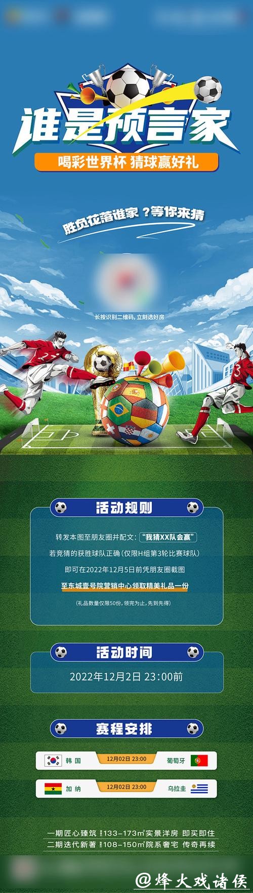 2023世界杯竞猜官网入口平台 2023世界杯竞猜官网入口平台