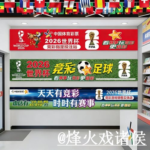 2026世界杯官网入口整理，入口辨别与备用入口参考