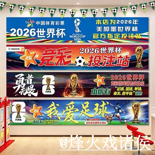 世界杯盘口打不开怎么办？入口查看和赔率区别整理
