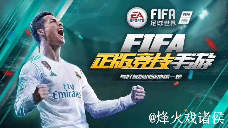 世界杯APP官网新手指南，下载入口和下载异常整理
