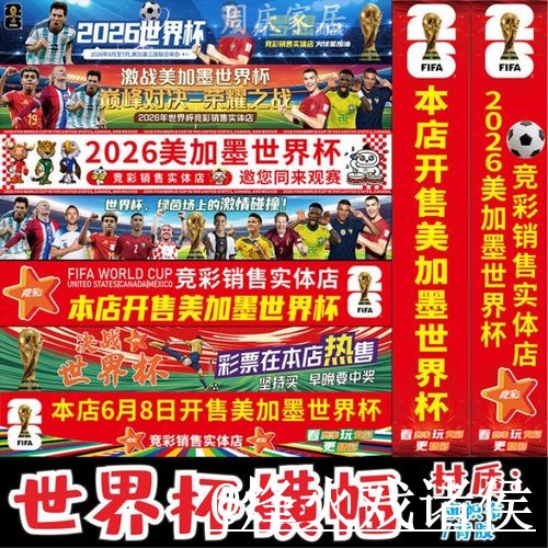 2026世界杯外围地址问题解析，盘口查看与备用入口说明