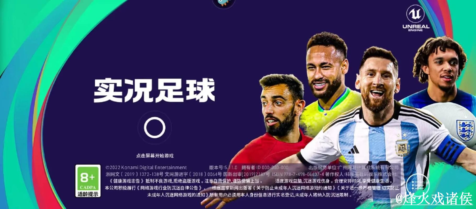2026世界杯官网APP网站推荐，手机端进入与旧地址问题参考