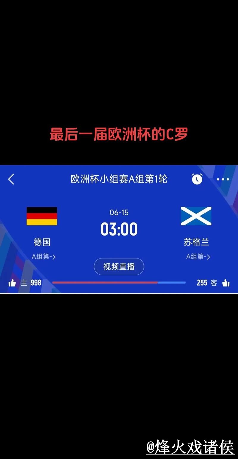 美加墨世界杯即时比分经验分享，入口地址和APP入口别忽略